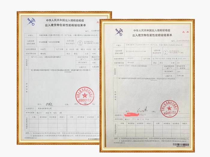 危包證是幾個呢？